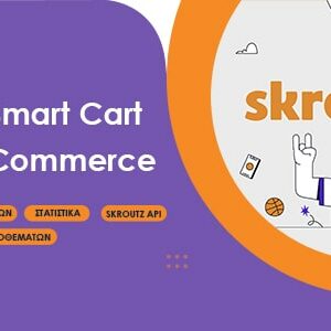 Skroutz Smart Cart for WooCommerce